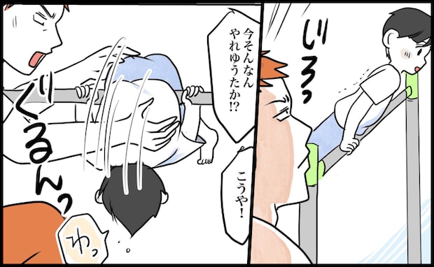 「そんなんやれゆうたか！？」鉄棒で初めて技に成功した息子→しかし先生は怒りだし、無理やり体を！？
