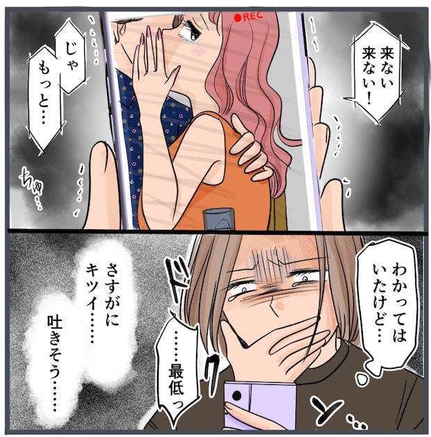 旦那の不倫が発覚して頭に来たのでメチャクチャにしてやった／きりぷち