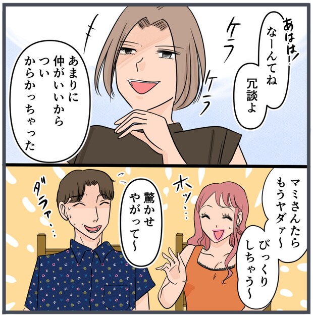 旦那の不倫が発覚して頭に来たのでメチャクチャにしてやった／きりぷち