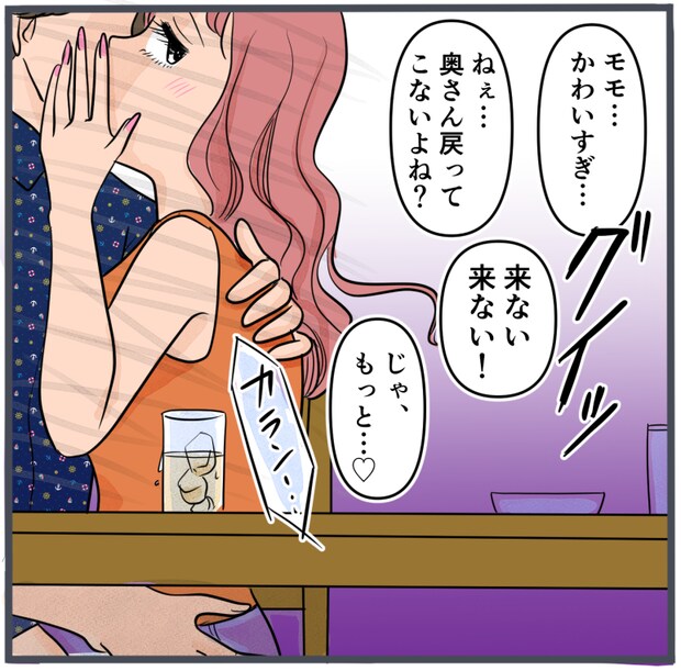 旦那の不倫が発覚して頭に来たのでメチャクチャにしてやった／きりぷち