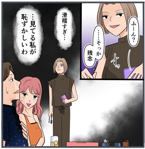 旦那の不倫が発覚して頭に来たのでメチャクチャにしてやった／きりぷち