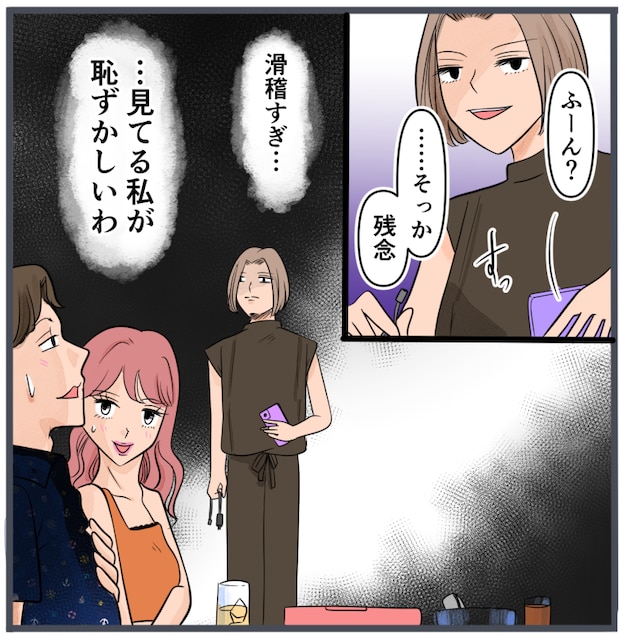 旦那の不倫が発覚して頭に来たのでメチャクチャにしてやった/きりぷち