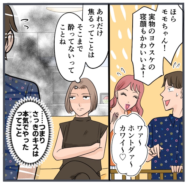 旦那に不倫が発覚して頭に来たのでメチャクチャにしてやった/きりぷち