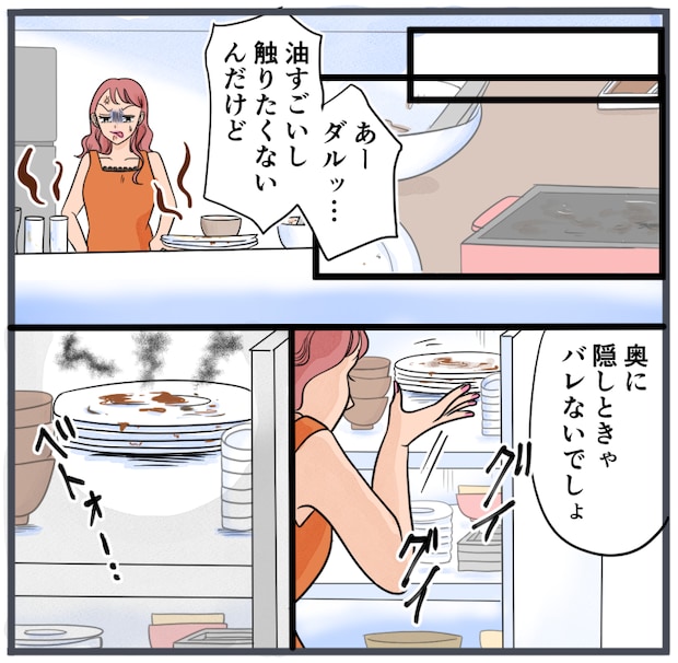 旦那に不倫が発覚して頭に来たのでメチャクチャにしてやった/きりぷち