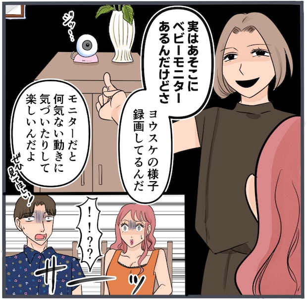 旦那の不倫が発覚して頭に来たのでメチャクチャにしてやった/きりぷち