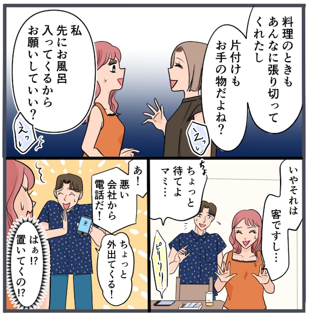 旦那に不倫が発覚して頭に来たのでメチャクチャにしてやった/きりぷち