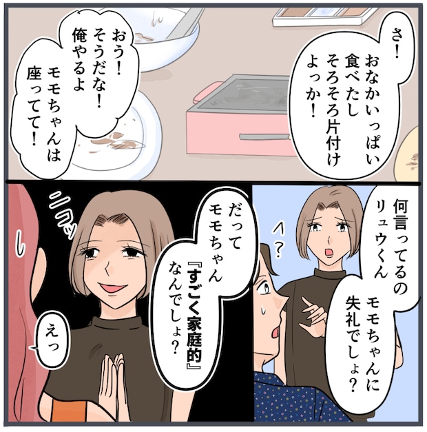 旦那に不倫が発覚して頭に来たのでメチャクチャにしてやった/きりぷち