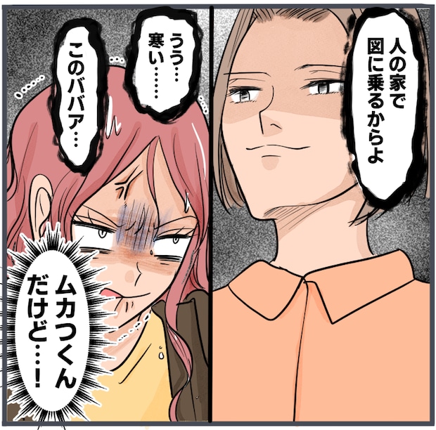 旦那に不倫が発覚して頭に来たのでメチャクチャにしてやった/きりぷち