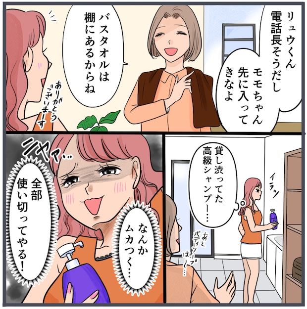 旦那に不倫が発覚して頭に来たのでメチャクチャにしてやった/きりぷち