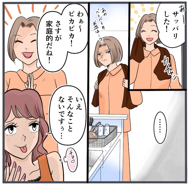 旦那に不倫が発覚して頭に来たのでメチャクチャにしてやった/きりぷち