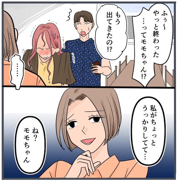 旦那に不倫が発覚して頭に来たのでメチャクチャにしてやった/きりぷち