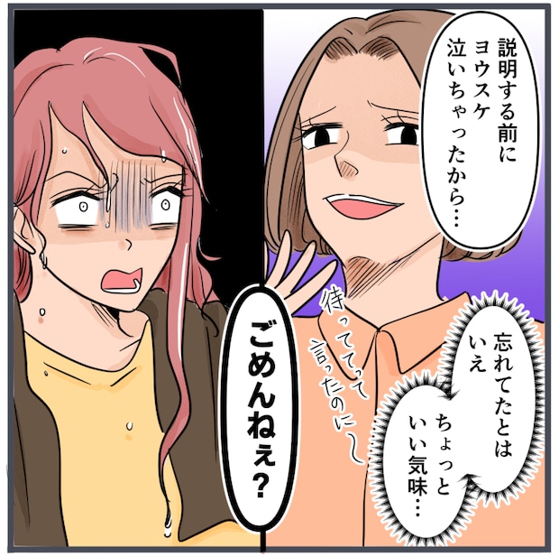 旦那に不倫が発覚して頭に来たのでメチャクチャにしてやった/きりぷち