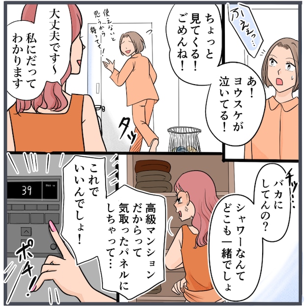 旦那に不倫が発覚して頭に来たのでメチャクチャにしてやった/きりぷち