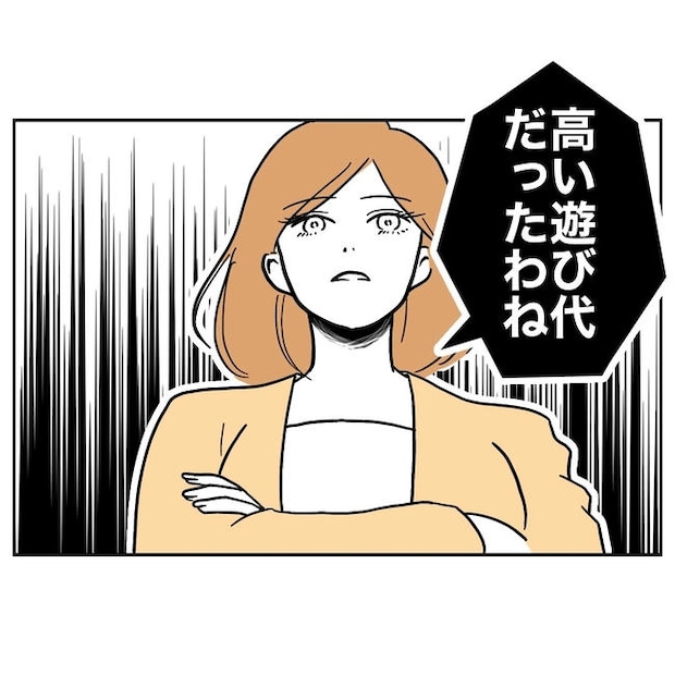 小学校の先生と不倫した夫の末路／ぽん子