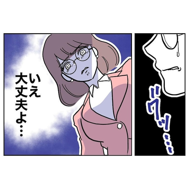 小学校の先生と不倫した夫の末路／ぽん子