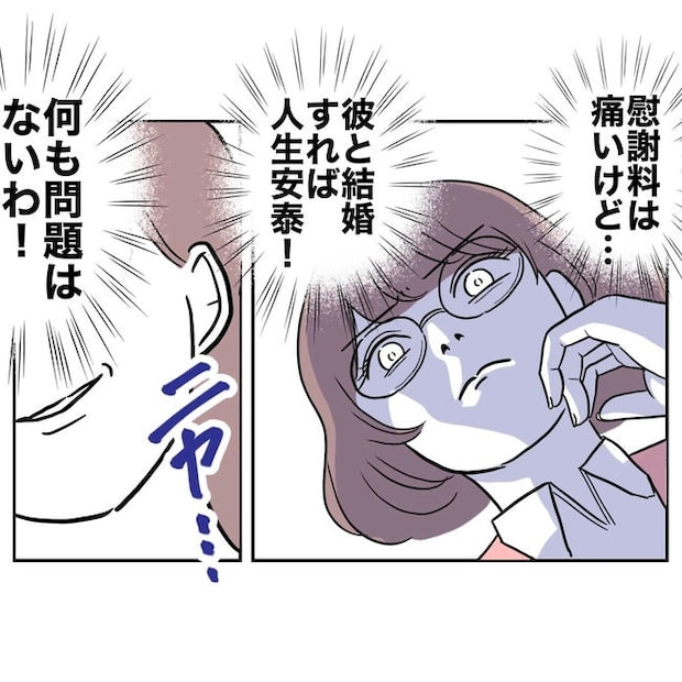 小学校の先生と不倫した夫の末路／ぽん子