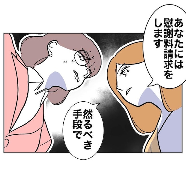 小学校の先生と不倫した夫の末路／ぽん子