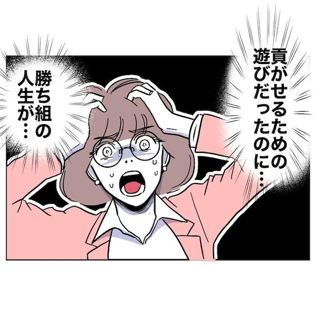 小学校の先生と不倫した夫の末路／ぽん子