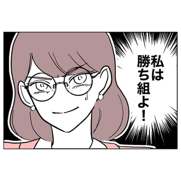 小学校の先生と不倫した夫の末路／ぽん子