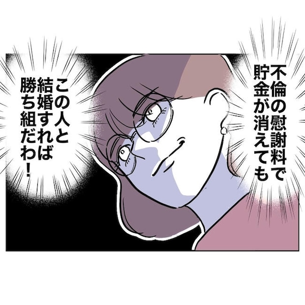 小学校の先生と不倫した夫の末路/ぽん子