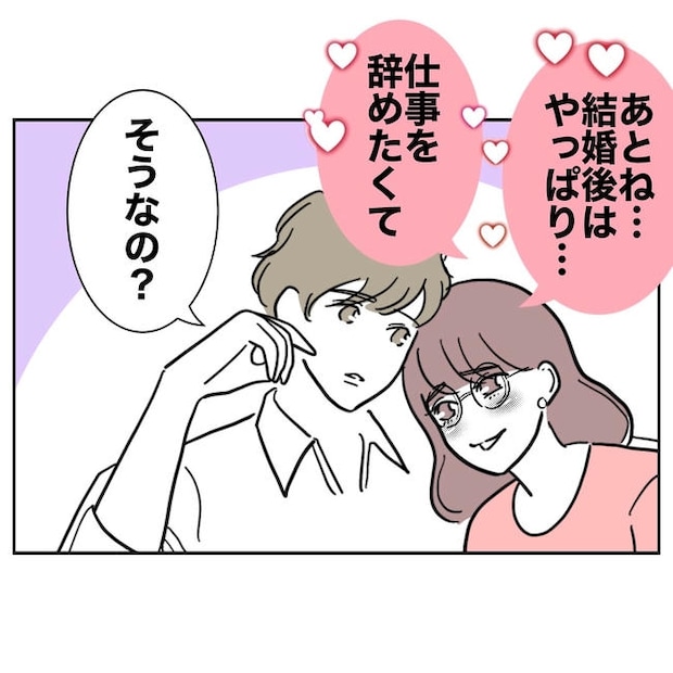 小学校の先生と不倫した夫の末路/ぽん子