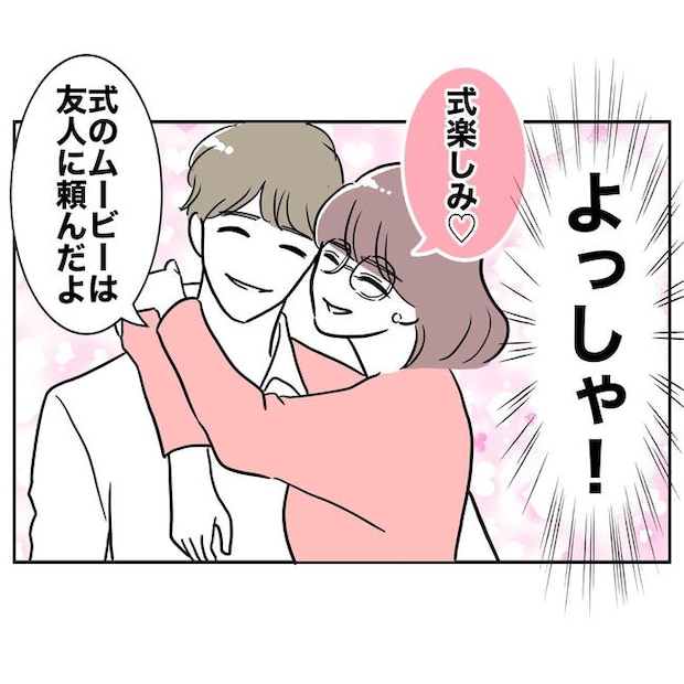 小学校の先生と不倫した夫の末路/ぽん子