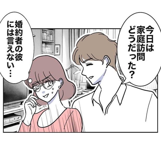 小学校の先生と不倫した夫の末路/ぽん子