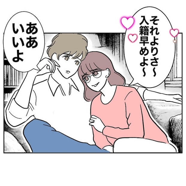 小学校の先生と不倫した夫の末路/ぽん子