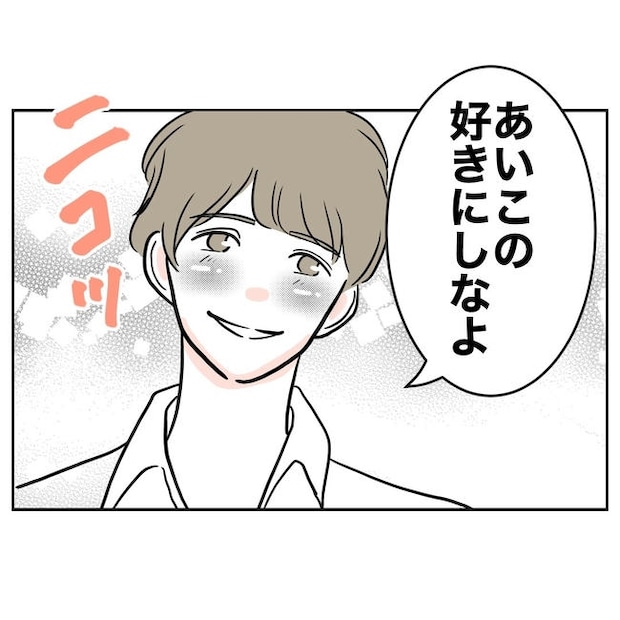 小学校の先生と不倫した夫の末路/ぽん子