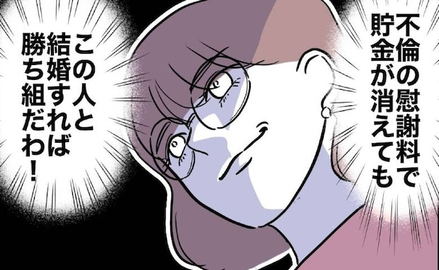 保護者との不倫がバレた教師「私は勝ち組よ!」ピンチでもほくそ笑む性悪女の魂胆<先生と不倫した夫>