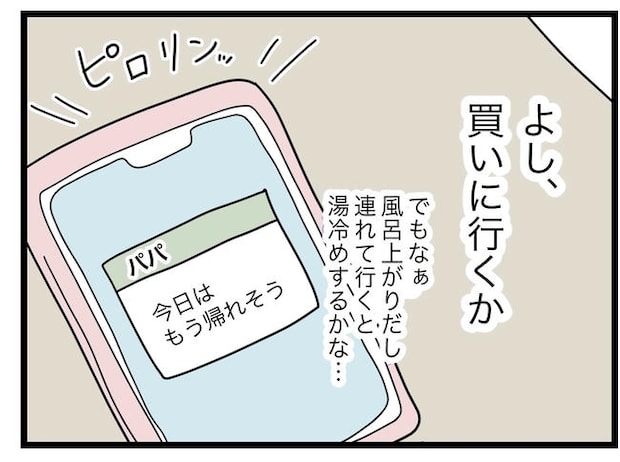 1から10まで説明させんなよ／ツムママ