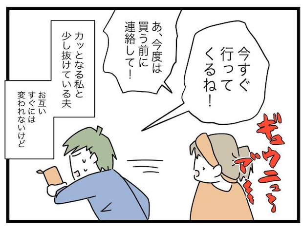 1から10まで説明させんなよ／ツムママ