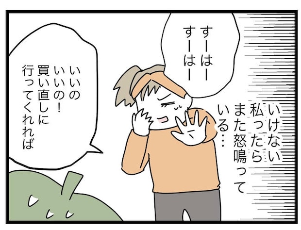 1から10まで説明させんなよ／ツムママ