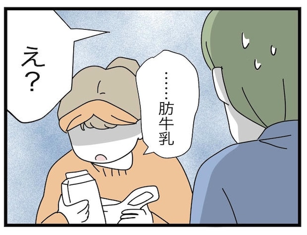 1から10まで説明させんなよ／ツムママ