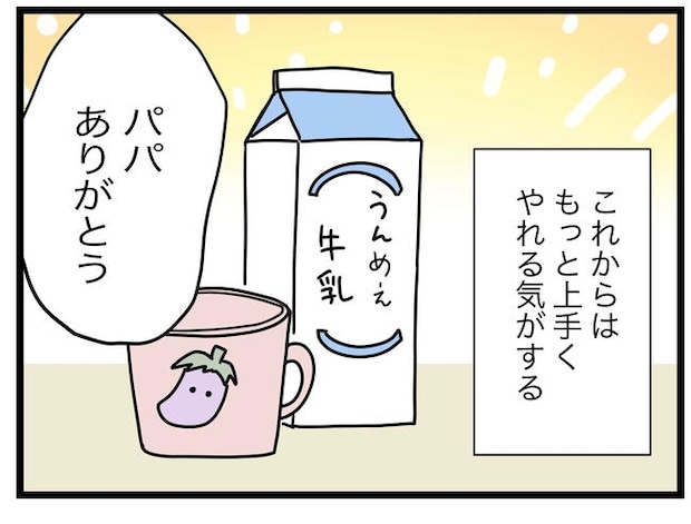 1から10まで説明させんなよ／ツムママ