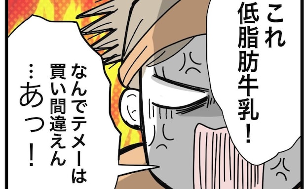 ポンコツ夫の凡ミスに「また間違えたな！」怒り爆発寸前でふと我に返った妻は…＜全部説明させる夫＞