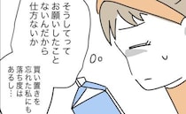 夫に対して考え方を変えた妻「私にも落ち度がある」いら立つ場面でも冷静になれた＜全部説明させる夫＞