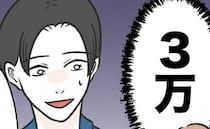 「3万もしたのよ！」孫の晴れ着を勝手に購入し譲らない実母→「じゃあ…」夫の一言で実母が豹変…！