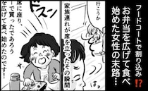 「みんな並んでますよ！」フードコートで席を横取りした女性→男性が注意すると女性はまさかの行動に！