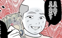 「３千円？５千円か？」お金をチラつかせ暴走！学校を巻き込むも非常識は止まらず…＜小学生トラブル＞