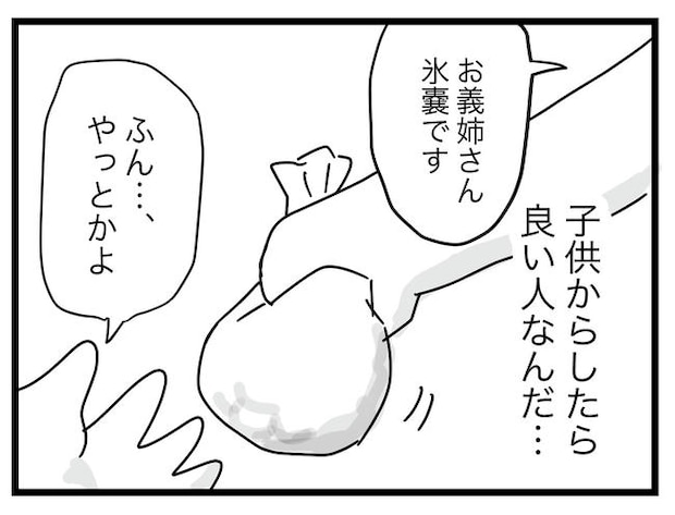 ぜんぶ、私のせい?/ツムママ