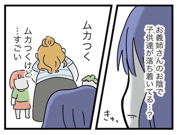 ぜんぶ、私のせい?/ツムママ