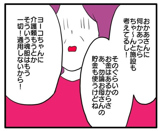 孫の写真でバズる義母／あべかわ