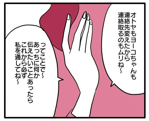 孫の写真でバズる義母／あべかわ