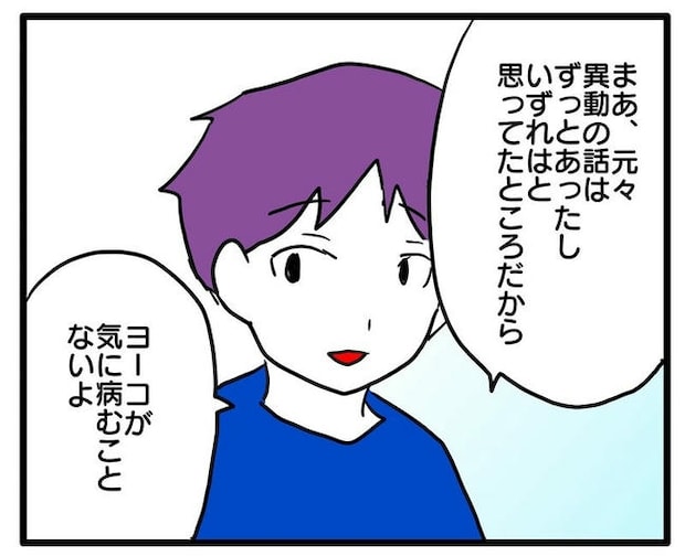 孫の写真でバズる義母／あべかわ