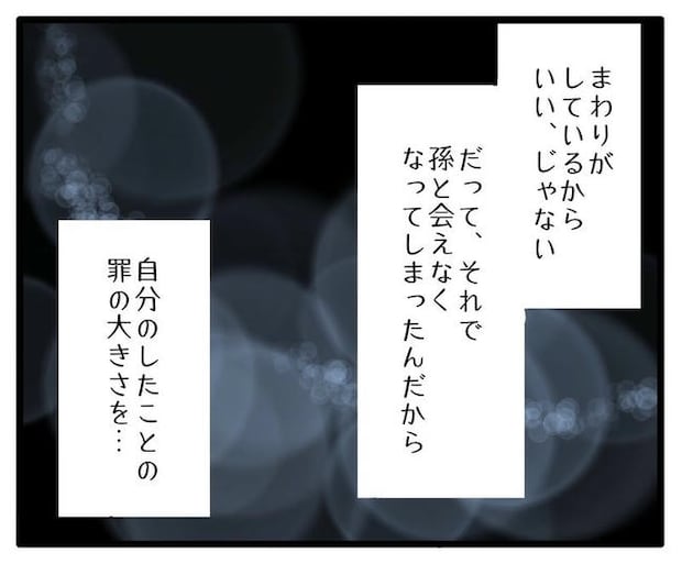 孫の写真でバズる義母／あべかわ