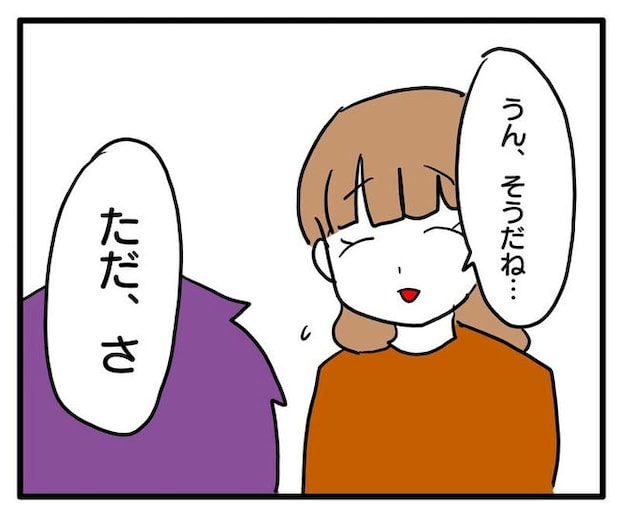 孫の写真でバズる義母／あべかわ