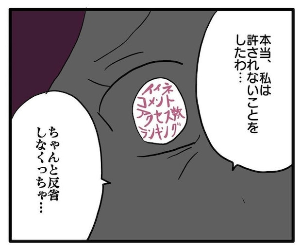 孫の写真でバズる義母／あべかわ