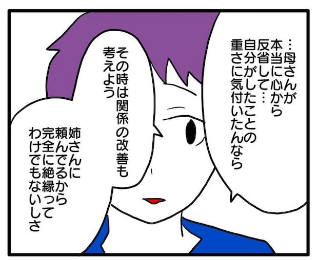 孫の写真でバズる義母／あべかわ