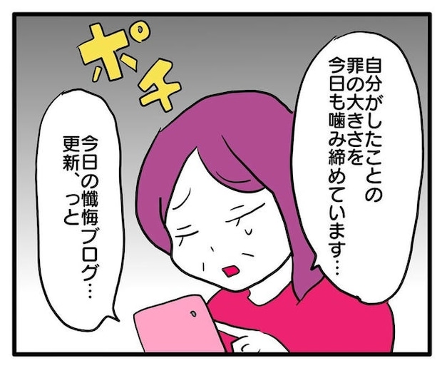 孫の写真でバズる義母／あべかわ